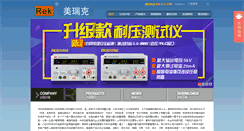 Desktop Screenshot of chinarek.com