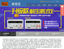 Tablet Screenshot of chinarek.com
